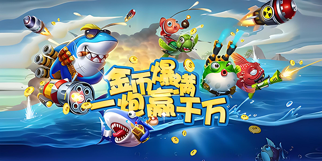 全台最夯爆金捕魚攻略！輕鬆捕魚賺現金