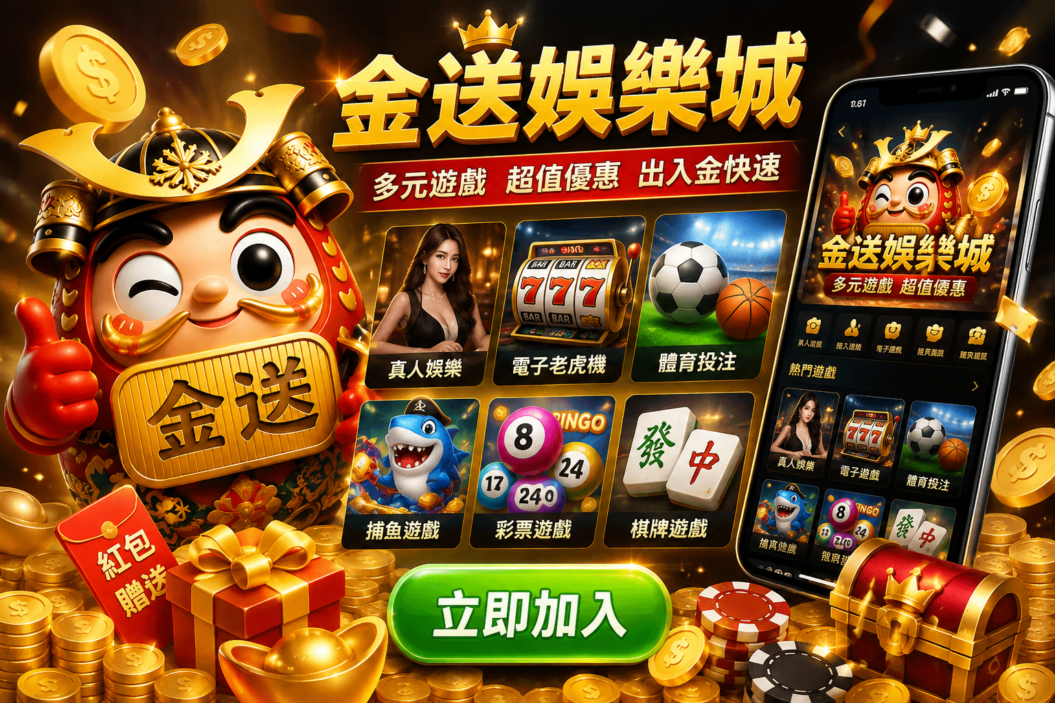金送娛樂城推薦嗎？從優惠到遊戲特色一次告訴你